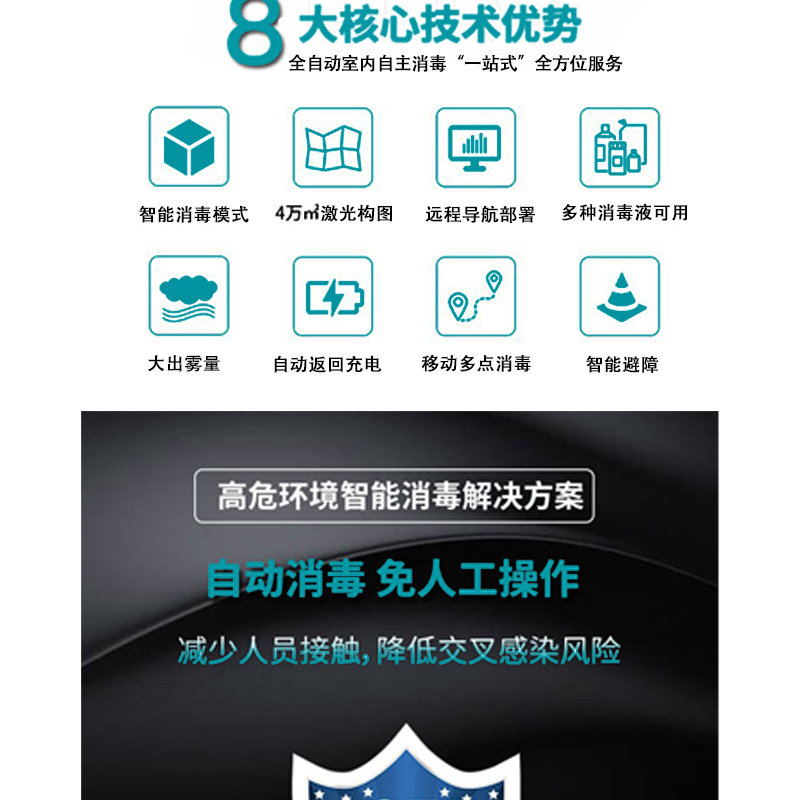 闖王CW-XS機器人產品資料_02.jpg